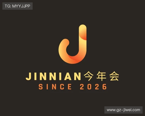 了解jinnian今年会