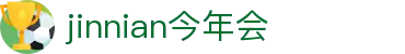 jinnianhui官网 - 金年会